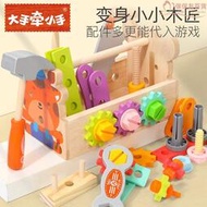 兒童木製多功能拆裝手提工具籃擰螺絲維修工具箱寶寶早教益智玩具