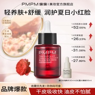 PMPM玫瑰精华油舒缓修护面部保湿紧致以油养肤精油pmpm玫瑰精华油PMPM Rose Essence Oil Soothing Repair Face20250902