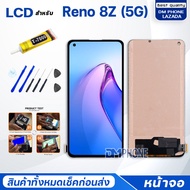 หน้าจอ Reno 8Z(5G) ออปโป้ Rene8Z(5G) จอ+ทัช Lcd Display หน้าจอ จอoppo จอReno8Z(5G) จอoppoReno8Z(5G)