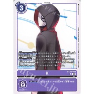 BT23 - Digimon Card - BT23-088