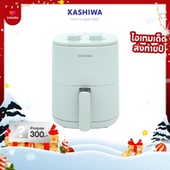 KASHIWA หม้อทอดไร้น้ำมัน หม้อทอด Air Fryer ขนาด 3 ลิตร รุ่น KW-818