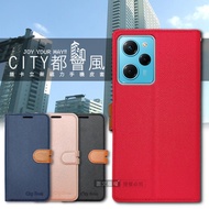 CITY都會風 紅米Redmi Note 12 Pro 5G 插卡立架磁力手機皮套 有吊飾孔(承諾黑)