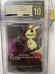 CGC10 pristine M2a 205 Team Rocket’s Mimikyu ex ar 謎擬Q ar psa