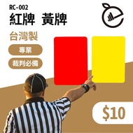 Red Card Yellow Made In Taiwan Referee Coach Football Supplies Rugby Badminton Hockey Volleyball Boa