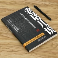 [Inventory Ending Products 3 Books 49] Old Words Old Words By Chenglan Daily Proverbs Old People Wor