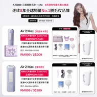 Ulike Air2 MAX ice cooling Hair Removal 94.5% Hair reduction within 4 weeks for yifei  ULIKEYA2
