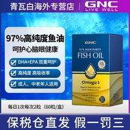 Activity✨GNC Jian An Xi 97% High Concentration dha Fish Oil Care Eye Vision Brain GNC Jian An Xi% Hi