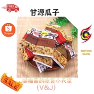 Gan Yuan Crab Roe Flavor Sunflower Nuts Dry Goods Snack Casual Food!!