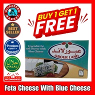 OBOUR LAND Feta Cheese With Blue Cheese-(BUY 1 GET 1 FREE)-(250 G)-جبن فيتا بطعم الجبنة البلوتشيز -(