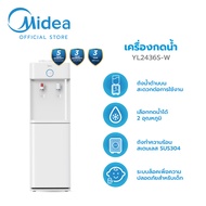 Midea ตู้กดน้ำไมเดีย 2 อุณหภูมื (Water Dispenser) รุ่น YL2436S-W (ตู้กดน้ำร้อน- น้ำเย็น) *รับประกันส