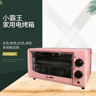 小霸王电烤箱12L迷你烤箱家庭烤箱烘培家庭智能电器