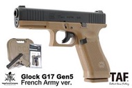 【TAF 新品預購+免運費】VFC GLOCK G17 Gen5 法軍版 GBB瓦斯手槍 限量販售 搭配原廠槍箱&amp;握把片