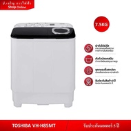TOSHIBA เครื่องซักผ้า 2 ถัง ความจุ 7.5 กิโลกรัม รุ่น VH-H85MT (สีขาว)