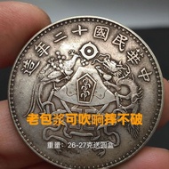 Yuan Datou Silver Yuan Dragon Phoenix Republic of China Twelve Years Dragon Yang Silver Yuan One Yua