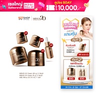 Minus20 ไมนัสทเวนตี้ ครีมเกล็ดทองคำ 30ก. x2 + ครีม 8ก. x2 + เซรั่มผิวเด็ก 15มล. x1