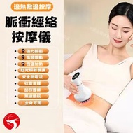 電動經絡刷 全身通用 按摩疏通筋絡 揉肚子/背部/腿部 刮痧儀器 便攜充電 經絡刷／按摩刷／刮痧機