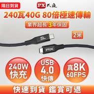 Chase 2MB Fast Charge 40W 40G USB4.0C to C Charging Cable Transmission Cable Mobile Phone Cable Mobi