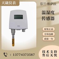 限時下殺 原裝芬蘭VAISALA維薩拉HMT120分體一體帶顯示溫濕度傳感器變送器