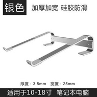 #N/A - W111 手提電腦支架 Notebook支架 筆記本支架 折疊收納 便携 散熱