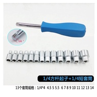 NAN-YU ชุดไขควงหัวไขควงแบบสั้นกลวงหกดอก6.3ชุดไขควง7ชิ้นชุดไขควง T10-T40ดาว