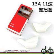 原廠盒裝【速度公園】SRAM 速聯 RED 13A 變把套『全白』11速 握把套 把手套 00.7918.010.001