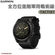 【露營趣】GARMIN TACTIX7 全方位進階軍用戰術錶 智能手錶 運動手錶 戰術手錶 GPS 觸控 追蹤功能 
