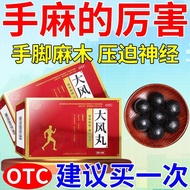 Cure Limbs Anesthesia Hand Foot Anesthesia Arm Anesthesia Hand Anesthesia Active Blood Passage Stop 