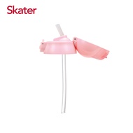 日本 SKATER - 吸管型不鏽鋼兩用杯-上蓋組含吸管-粉色-350ml