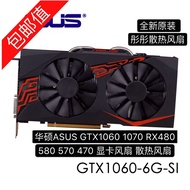 ۞❧✤⊙ASUS ASUS GTX1060 1070 RX480 580 570 470 graphics card fan cooling fan