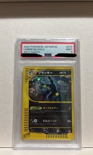 PTCG PSA9 Umbreon holo 1st edition #72 2002 Pokemon Japanese Split Earth✨Pokémon trading card game✨寶