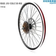 20寸摺疊車20X1.35 2.215輪組車圈刀圈輪圈登山自行車輪轂車軲轆