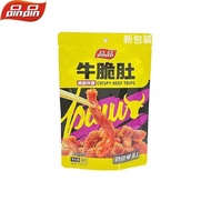 【68gx2pcs】Spicy Beef Tripe Snacks - Cumin 品品香辣牛肚脆