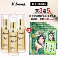 Mdmmd. Myeongdong International Upra Whitening Moisturizer 40mL 3pcs Set Plus Free Harem Sanitary Napkin-Super Cool Feeling Normal Type X 5 Packs Lotion [Official Direct Sales]