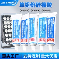 706/705/704 silicone rubber one-component room tem 706/705/704硅橡胶单组份室温固化电子电器防水绝缘密封硅胶胶水 GU21