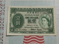 香港政府壹圓紙幣