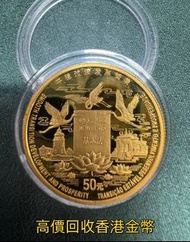 香港生肖金幣，伊麗沙白金幣、英女皇金幣、澳門紀念金幣、中国金幣、外國紀念金幣、鉑金幣、南非克魯格金幣、加拿大楓葉金幣、 熊貓紀念金幣銀幣，加拿大楓葉金幣，建國三十週年紀念金幣 美國鷹洋金幣，維也納愛樂