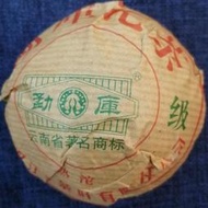 2006年勐庫戎氏金獎沱熟茶