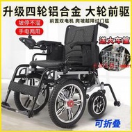輪椅 老人輪椅 輕便輪椅 折疊輪椅 電動輪椅 老人代步車 智能輪椅 全自動前驅越障可折疊殘疾人四輪代步車