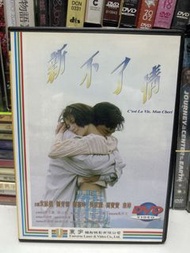 🎬 電影《新不了情》 DVD（主演：袁詠儀/劉青雲） ｛ 國粵雙語/中英字幕  ｝