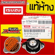 ISUZU แท้เบิกศูนย์ ฝาหม้อน้ำ D-MAX ใส่ได้ทุกรุ่น ทุกปี  ALL NEW TFR แรงดัน 108 kPa รหัสแท้ 8-97942268-1