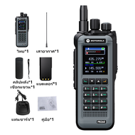 วิทยุสือสารมืออาชีพ วิทยุ Motorola P8260【136-174/400-470MHz】1-30KM Type-C ชาร์จเร็ว แบตเตอรี่ใหญ่ 19