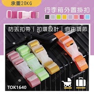 正 Doll Research Academy Luggage External Hanging Buckle Baby Carriage Strap Suitcase Fixed Bearing 2