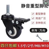 萬向輪腳輪剎車1.5寸2寸黑色M8 M10螺絲桿雙軸承輪置物架金鉆輪子~滿300發貨