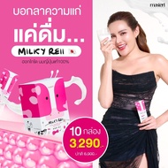 Milky reii Hokkaido Skim Milk โปรตีโอไกลแคน นมวัวฮอกไกโด บำรุงผิวและกระดูก