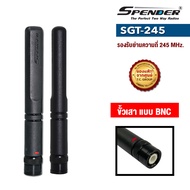 เสาอากาศ วิทยุสื่อสาร Spender รุ่น SGT