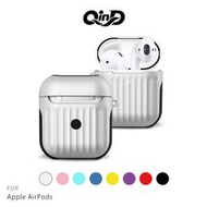 QinD Apple AirPods 旅行箱保護套(無線充電專用版) 保護殼