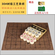 High-End Chinese Chessboard Student Adult Chess Set Large Resin Chess Children Portable Home Chess