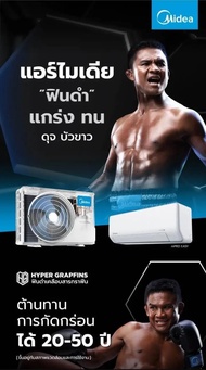 แอร์ Midea Inverter 9000btu R32 ฟินดำ ทนทานกว่า 5 เท่า แถมท่อทองแดง 4 เมตร ประกันคอม 10ปี อะไหล่ 5ปี As the Picture One