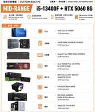 全場最抵 RTX5060, i5 13400f 主機
Compact Gaming PC 電腦主機 砌機 上網
打機 文書 關連 4070 4060ti 3900× 5900x
12700k 1370
