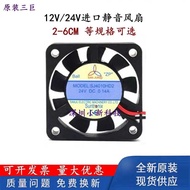 SANN Sanju S2510/3510/4010/4020/6015/60251 2 12/24V Fan